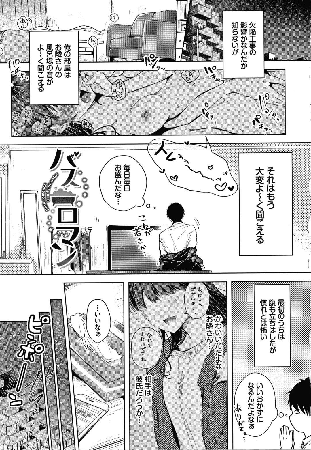 [Koshino] Satogashi Yori Amai Koto. + Toranoana Gentei Kounyu Tokuten 4P Leaflet Fhentai.net - Page 94