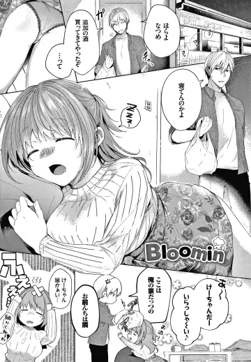 [Koshino] Satogashi Yori Amai Koto. + Toranoana Gentei Kounyu Tokuten 4P Leaflet Fhentai.net - Page 154