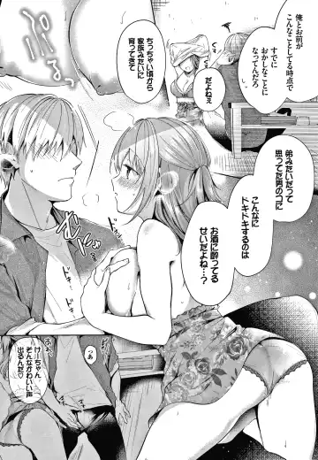 [Koshino] Satogashi Yori Amai Koto. + Toranoana Gentei Kounyu Tokuten 4P Leaflet Fhentai.net - Page 160