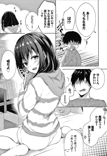 [Koshino] Satogashi Yori Amai Koto. + Toranoana Gentei Kounyu Tokuten 4P Leaflet Fhentai.net - Page 176