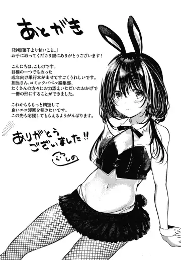 [Koshino] Satogashi Yori Amai Koto. + Toranoana Gentei Kounyu Tokuten 4P Leaflet Fhentai.net - Page 196