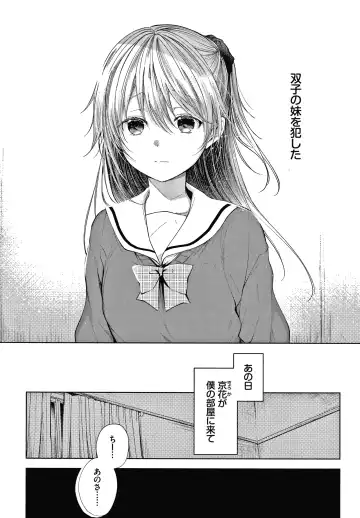 [Koshino] Satogashi Yori Amai Koto. + Toranoana Gentei Kounyu Tokuten 4P Leaflet Fhentai.net - Page 27