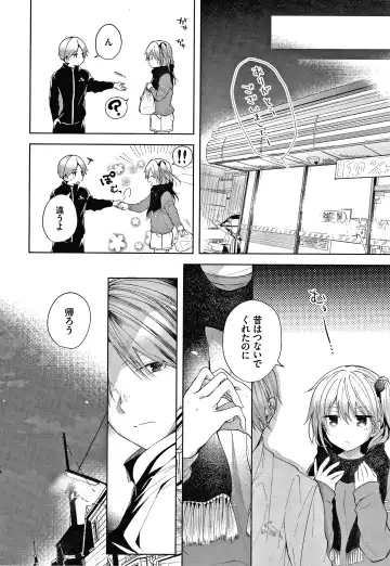 [Koshino] Satogashi Yori Amai Koto. + Toranoana Gentei Kounyu Tokuten 4P Leaflet Fhentai.net - Page 51