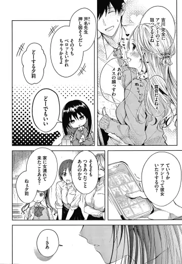 [Koshino] Satogashi Yori Amai Koto. + Toranoana Gentei Kounyu Tokuten 4P Leaflet Fhentai.net - Page 55