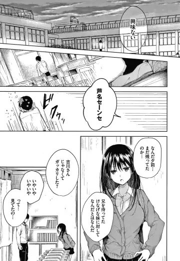 [Koshino] Satogashi Yori Amai Koto. + Toranoana Gentei Kounyu Tokuten 4P Leaflet Fhentai.net - Page 56