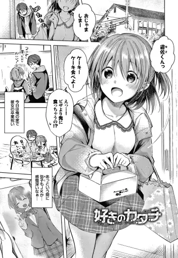 [Koshino] Satogashi Yori Amai Koto. + Toranoana Gentei Kounyu Tokuten 4P Leaflet Fhentai.net - Page 74