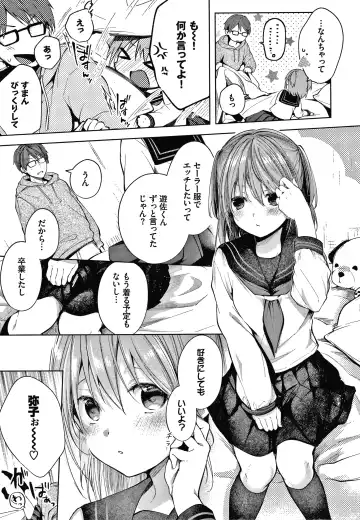 [Koshino] Satogashi Yori Amai Koto. + Toranoana Gentei Kounyu Tokuten 4P Leaflet Fhentai.net - Page 78