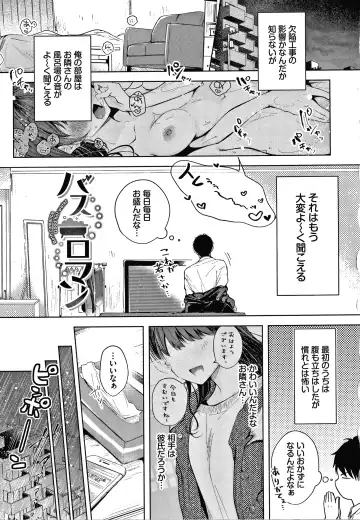 [Koshino] Satogashi Yori Amai Koto. + Toranoana Gentei Kounyu Tokuten 4P Leaflet Fhentai.net - Page 94