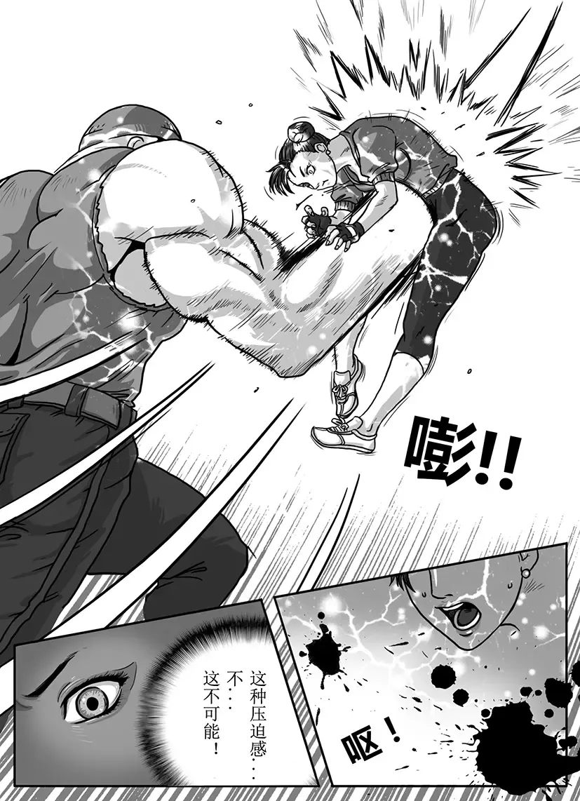 [Sway] Street Fighter: Legend of Chun-Li Fhentai - Page 15