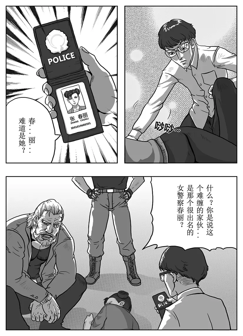 [Sway] Street Fighter: Legend of Chun-Li Fhentai - Page 19