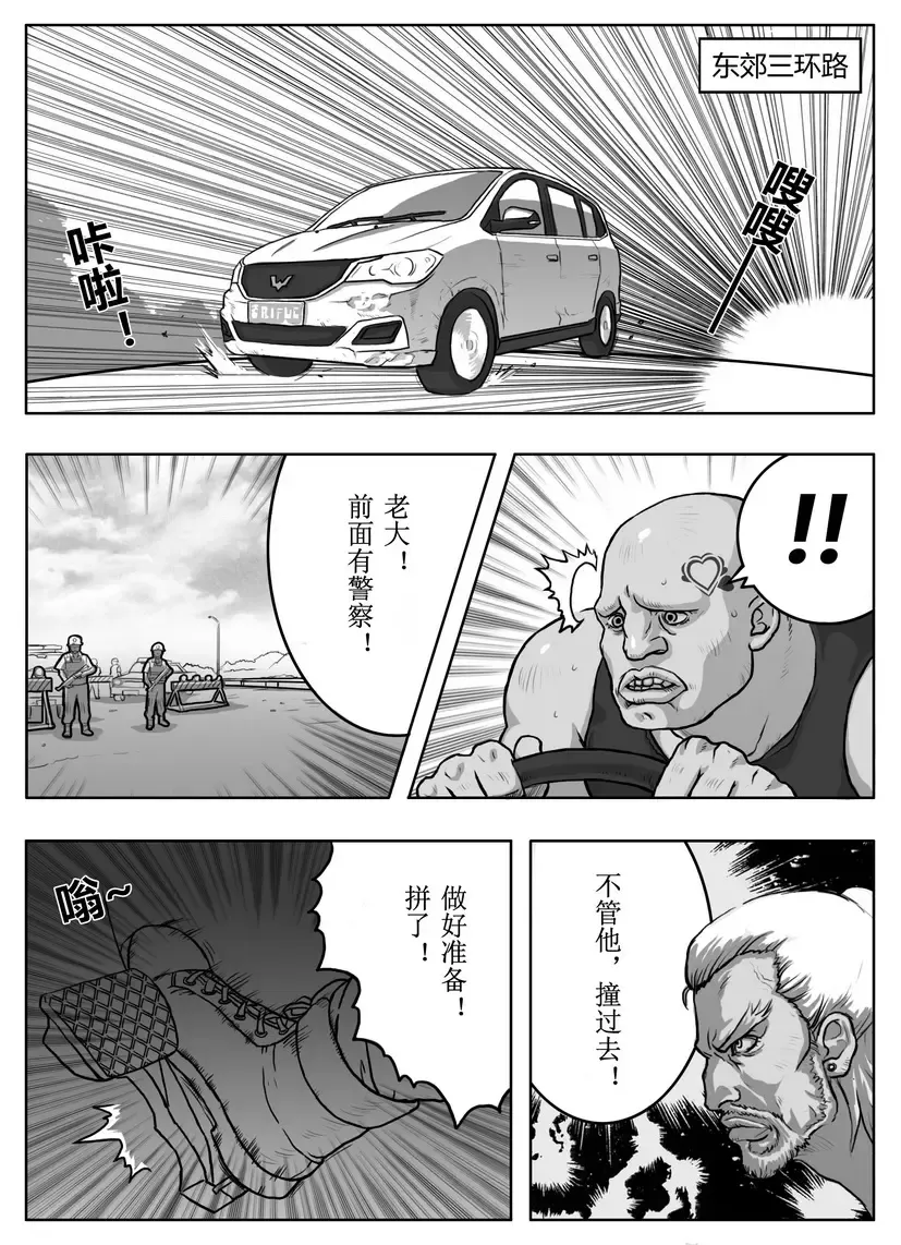 [Sway] Street Fighter: Legend of Chun-Li Fhentai - Page 9