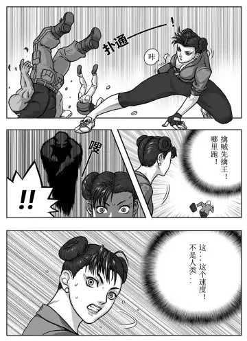 [Sway] Street Fighter: Legend of Chun-Li Fhentai.net - Page 14