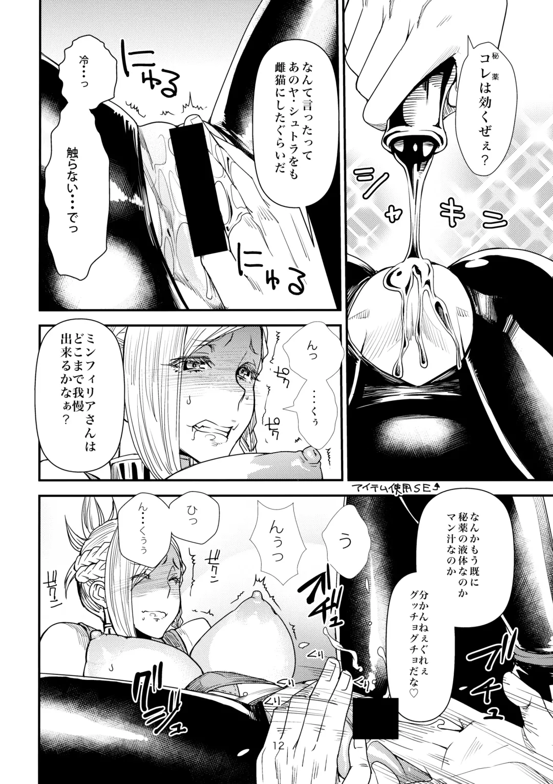 [Ooshima Ryou] FATE PT Fate Pate Fhentai - Page 11