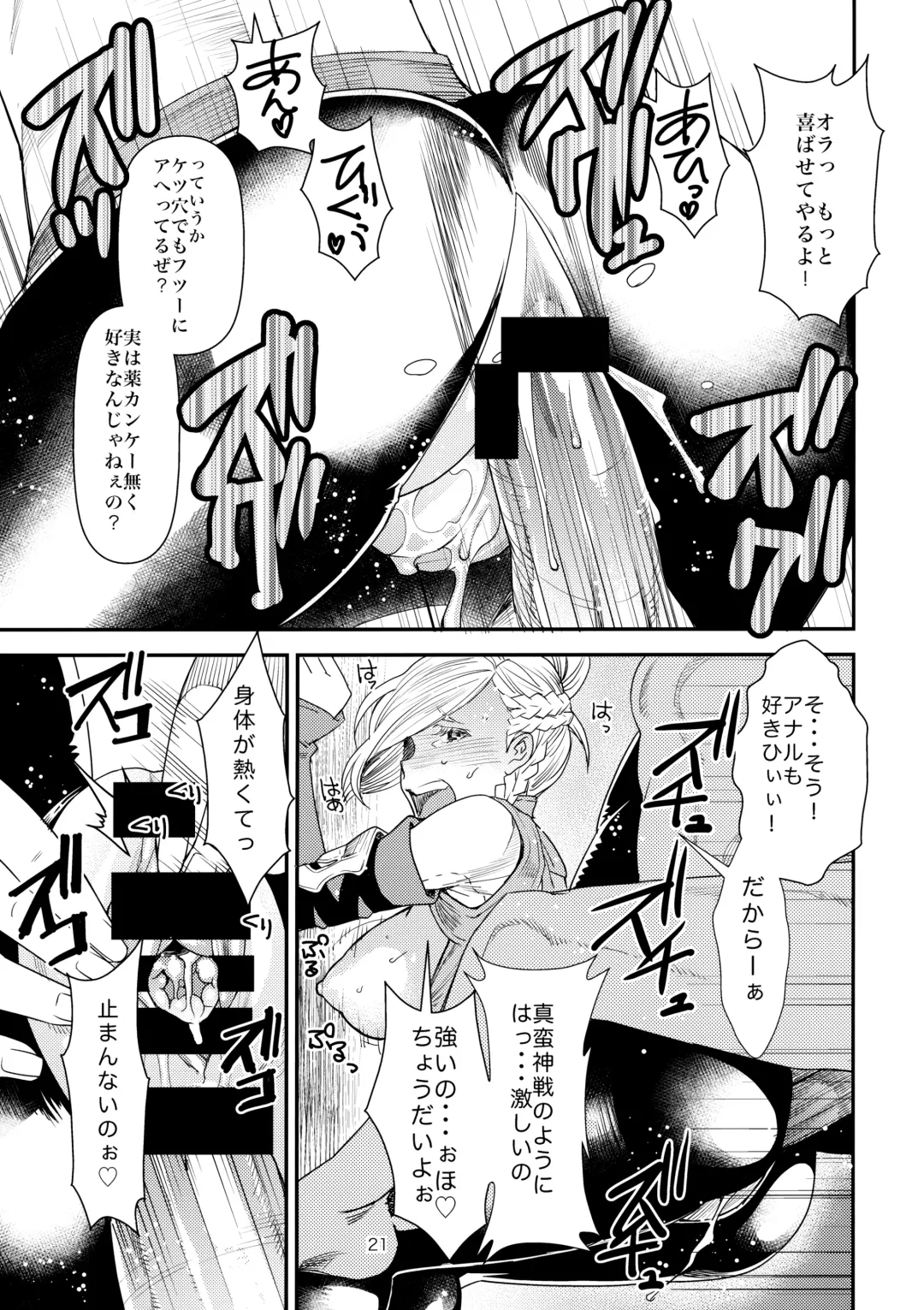 [Ooshima Ryou] FATE PT Fate Pate Fhentai - Page 20