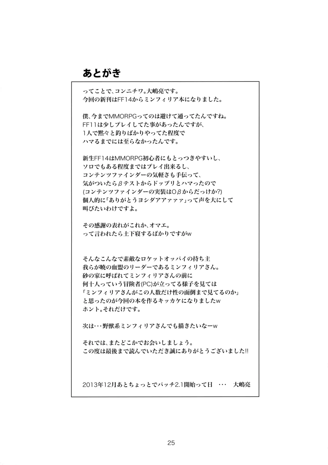 [Ooshima Ryou] FATE PT Fate Pate Fhentai - Page 24