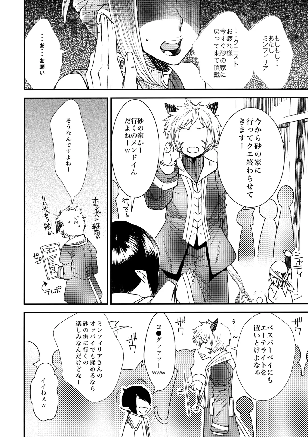 [Ooshima Ryou] FATE PT Fate Pate Fhentai - Page 3