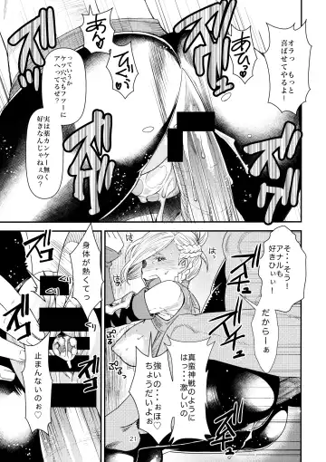 [Ooshima Ryou] FATE PT Fate Pate Fhentai - Page 20