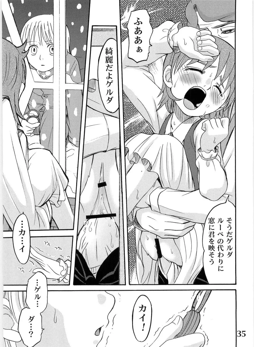 [Kyouichirou] Gelda to Issho! Fhentai - Page 35