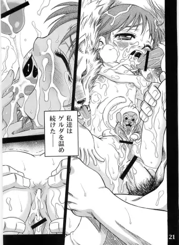 [Kyouichirou] Gelda to Issho! Fhentai - Page 21