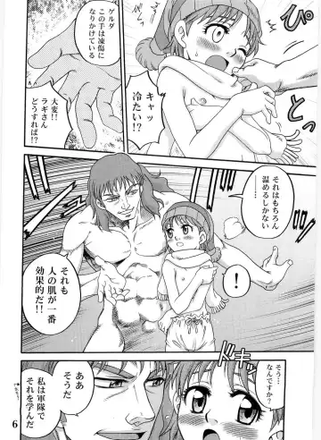 [Kyouichirou] Gelda to Issho! Fhentai - Page 6