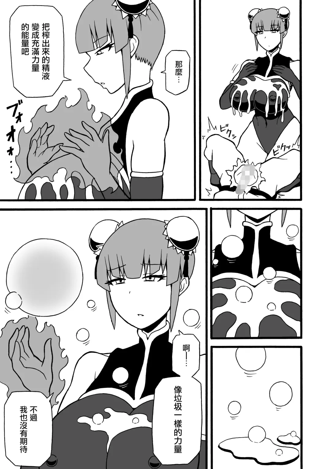 [Ratoo] Budouka Gari  |  武術家狩獵者 Fhentai - Page 20