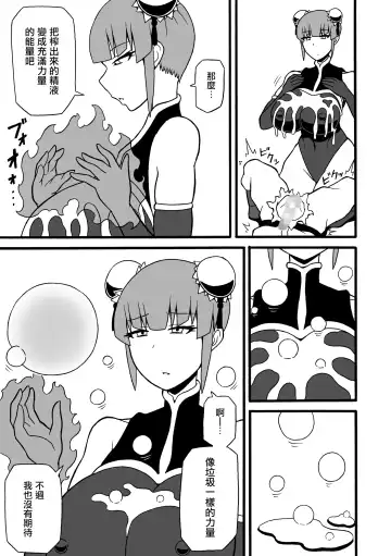 [Ratoo] Budouka Gari  |  武術家狩獵者 Fhentai - Page 20