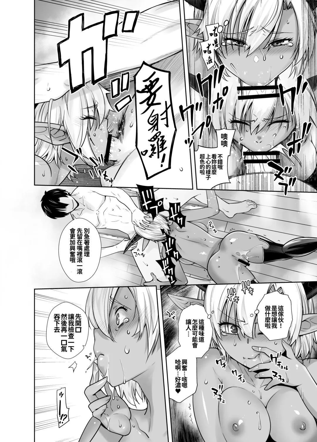 [Ootsuka Kotora] Kasshoku Mesu Aite ni Akugyou Kasegi! Fhentai - Page 15