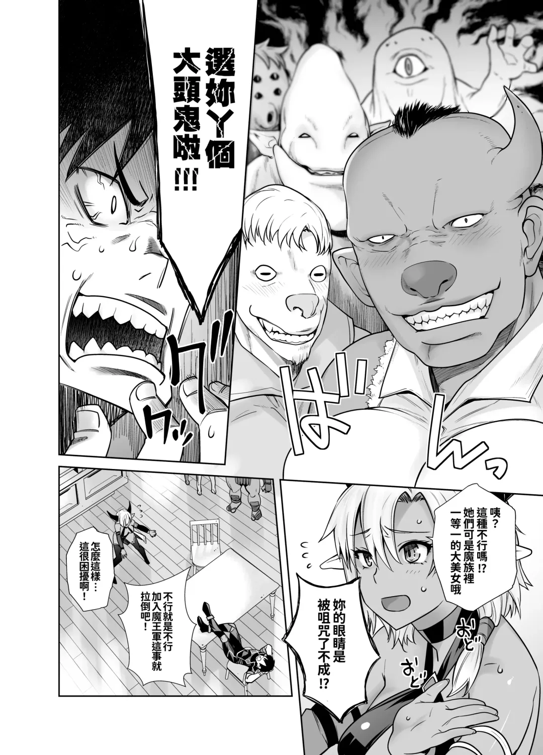 [Ootsuka Kotora] Kasshoku Mesu Aite ni Akugyou Kasegi! Fhentai - Page 7