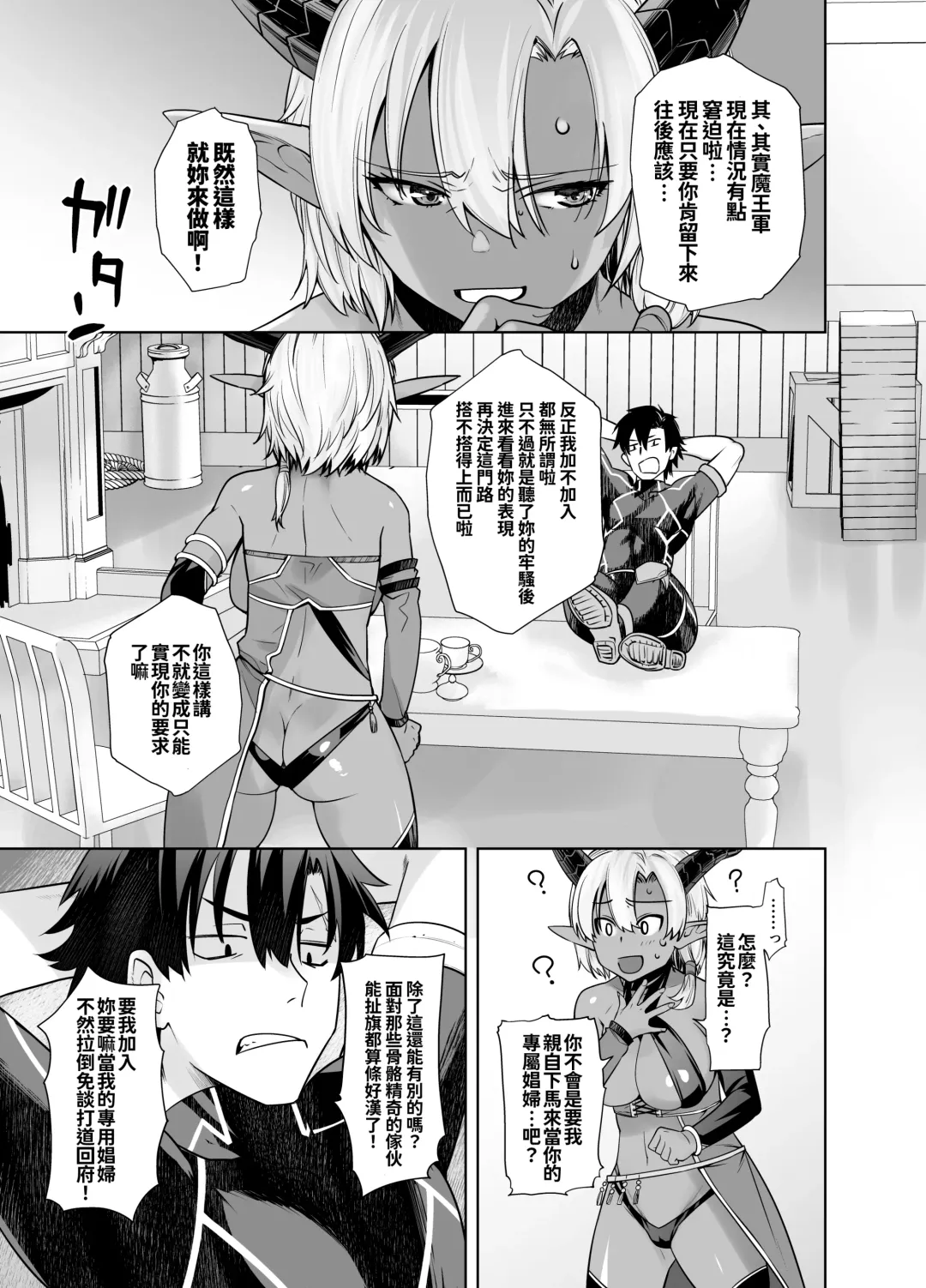 [Ootsuka Kotora] Kasshoku Mesu Aite ni Akugyou Kasegi! Fhentai - Page 8