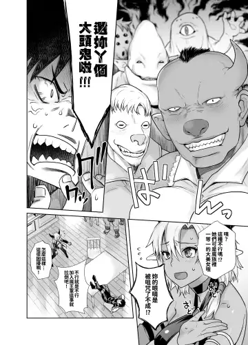 [Ootsuka Kotora] Kasshoku Mesu Aite ni Akugyou Kasegi! Fhentai.net - Page 7