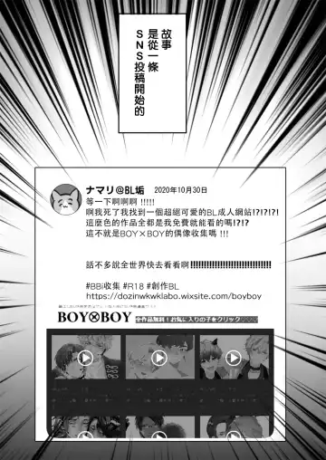 [Harekawa Shinta] BOY x BOY IDOL COLLECTION! Fhentai.net - Page 5