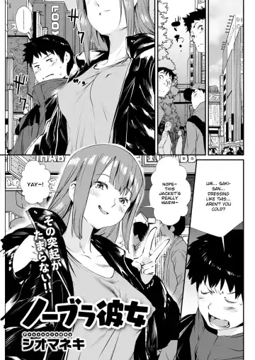 Read [Shiomaneki] No Bra Kanojo - Fhentai