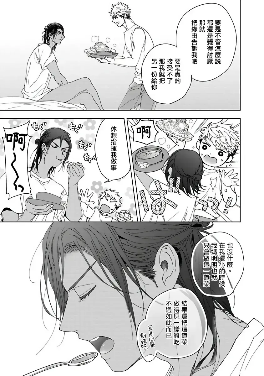 [Owal] Pussy King Sama no Akuheki | PUSSY KING殿下的惡癖 Ch. 0-3 Fhentai - Page 128