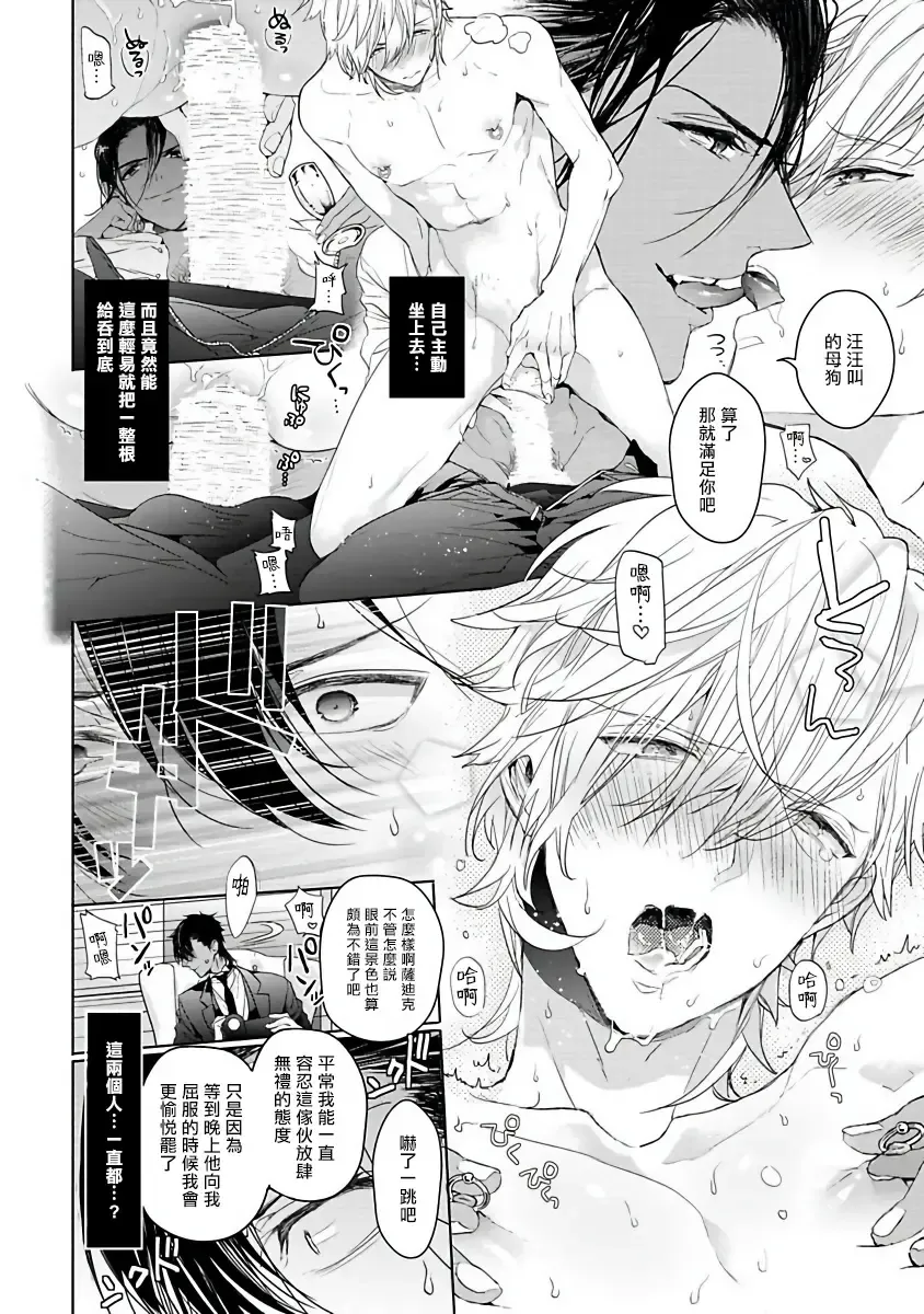 [Owal] Pussy King Sama no Akuheki | PUSSY KING殿下的惡癖 Ch. 0-3 Fhentai - Page 14