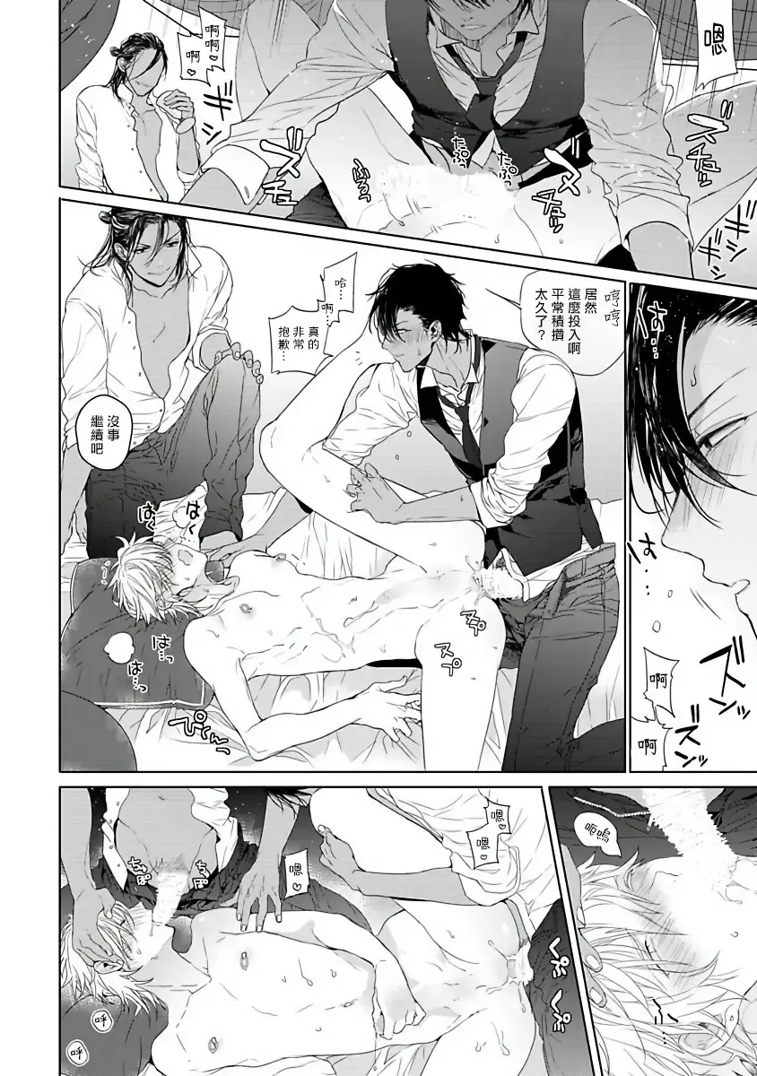 [Owal] Pussy King Sama no Akuheki | PUSSY KING殿下的惡癖 Ch. 0-3 Fhentai - Page 18