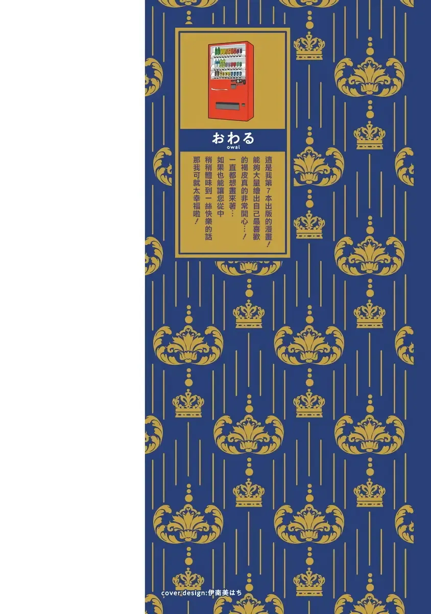 [Owal] Pussy King Sama no Akuheki | PUSSY KING殿下的惡癖 Ch. 0-3 Fhentai - Page 2