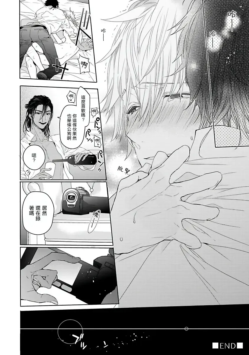 [Owal] Pussy King Sama no Akuheki | PUSSY KING殿下的惡癖 Ch. 0-3 Fhentai - Page 20