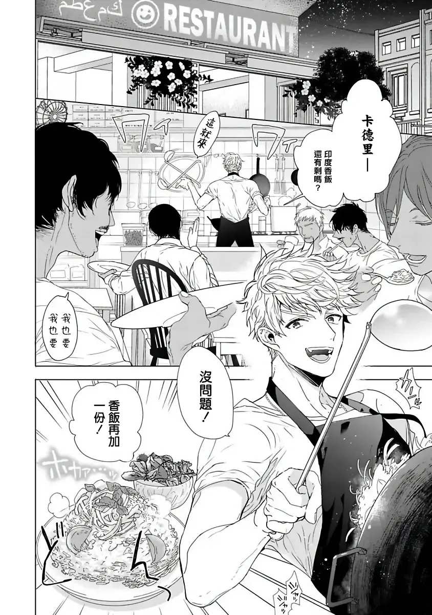 [Owal] Pussy King Sama no Akuheki | PUSSY KING殿下的惡癖 Ch. 0-3 Fhentai - Page 25