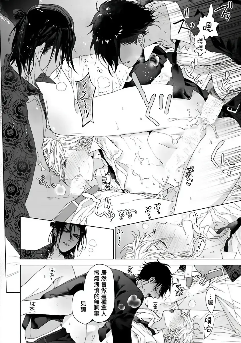 [Owal] Pussy King Sama no Akuheki | PUSSY KING殿下的惡癖 Ch. 0-3 Fhentai - Page 70