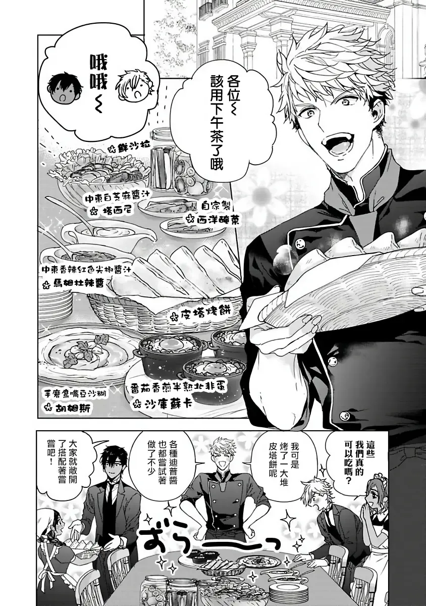 [Owal] Pussy King Sama no Akuheki | PUSSY KING殿下的惡癖 Ch. 0-3 Fhentai - Page 95