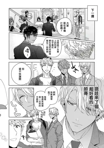 [Owal] Pussy King Sama no Akuheki | PUSSY KING殿下的惡癖 Ch. 0-3 Fhentai - Page 103