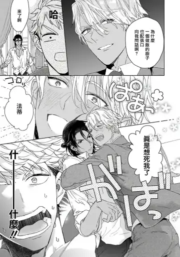 [Owal] Pussy King Sama no Akuheki | PUSSY KING殿下的惡癖 Ch. 0-3 Fhentai - Page 104