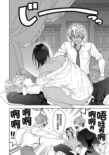 [Owal] Pussy King Sama no Akuheki | PUSSY KING殿下的惡癖 Ch. 0-3 Fhentai - Page 109