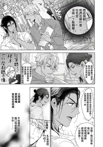 [Owal] Pussy King Sama no Akuheki | PUSSY KING殿下的惡癖 Ch. 0-3 Fhentai - Page 112