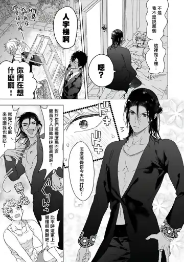 [Owal] Pussy King Sama no Akuheki | PUSSY KING殿下的惡癖 Ch. 0-3 Fhentai - Page 116