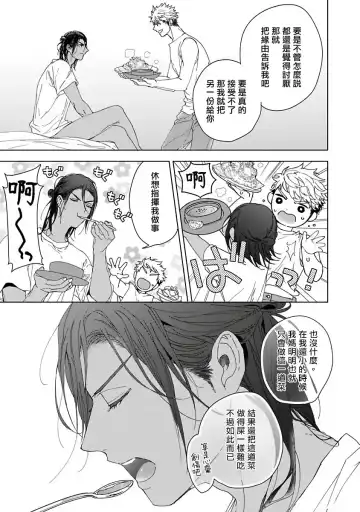 [Owal] Pussy King Sama no Akuheki | PUSSY KING殿下的惡癖 Ch. 0-3 Fhentai - Page 128