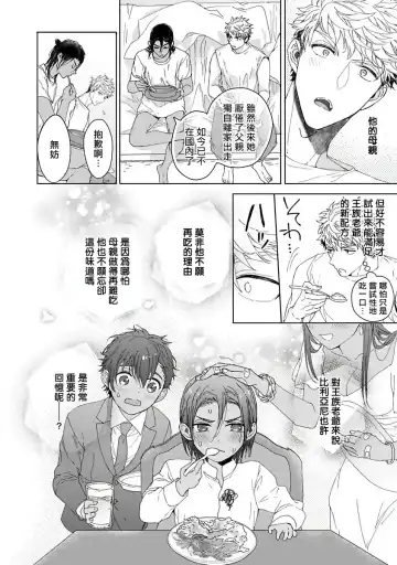 [Owal] Pussy King Sama no Akuheki | PUSSY KING殿下的惡癖 Ch. 0-3 Fhentai - Page 129