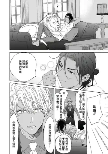 [Owal] Pussy King Sama no Akuheki | PUSSY KING殿下的惡癖 Ch. 0-3 Fhentai - Page 131