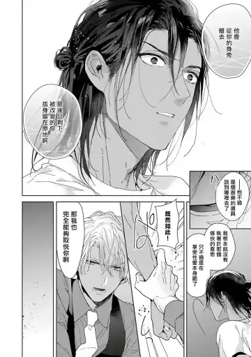 [Owal] Pussy King Sama no Akuheki | PUSSY KING殿下的惡癖 Ch. 0-3 Fhentai - Page 133