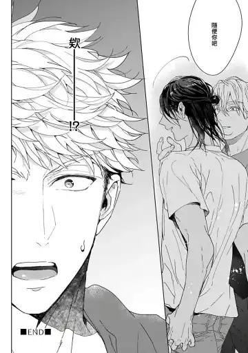 [Owal] Pussy King Sama no Akuheki | PUSSY KING殿下的惡癖 Ch. 0-3 Fhentai - Page 135